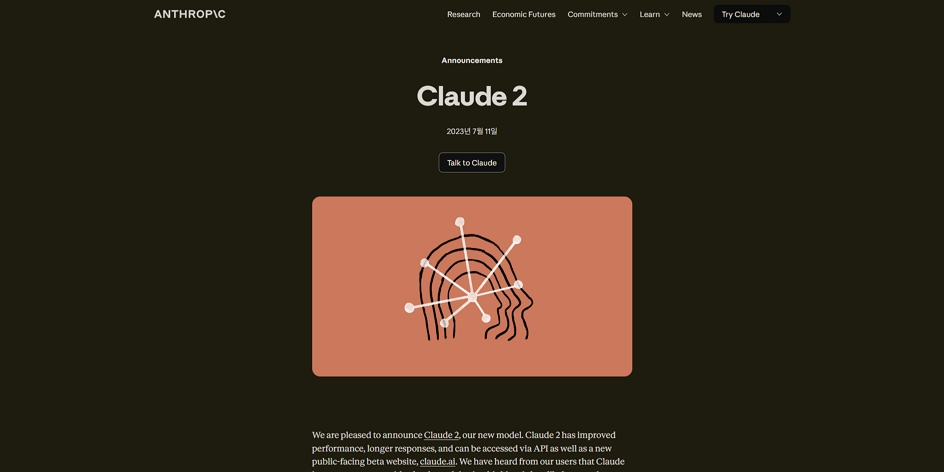 Claude 2 — 100K 토큰 컨텍스트 윈도