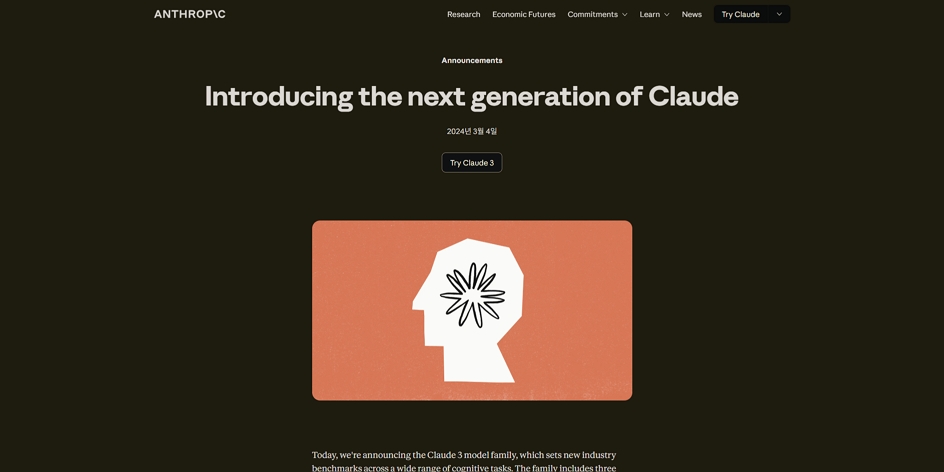 Claude 3 — Haiku, Sonnet, Opus 3 등급 체계