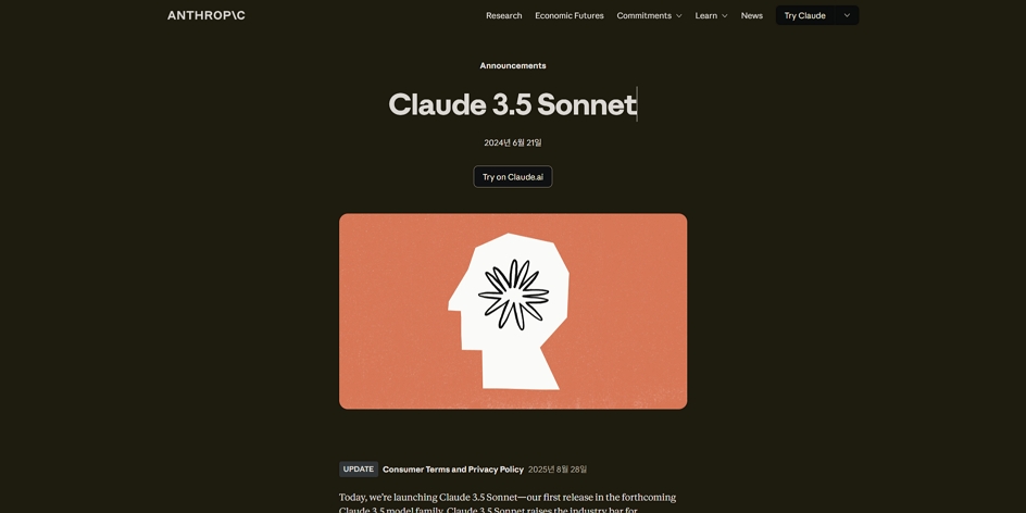 Claude 3.5 Sonnet — Artifacts UI 데뷔