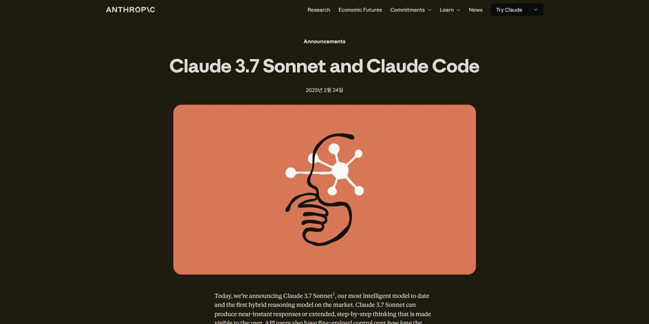 Claude Code — 터미널 안의 Claude