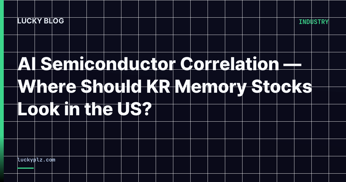 AI Semiconductor Correlation — Where Should KR Memory Stocks Look in ...